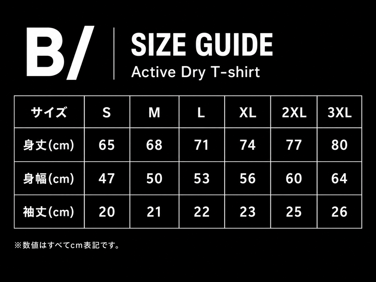 B/ ActiveDry Tシャツ|予約終了